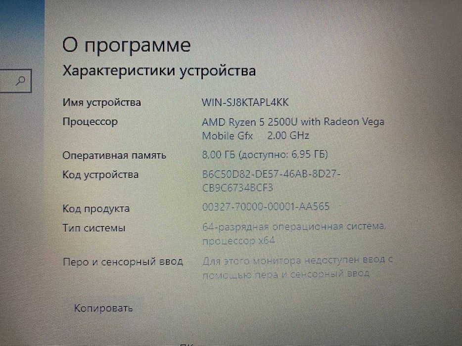 Ноутбук ASUS X505Z