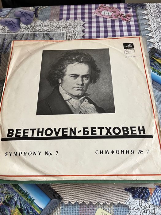 Грамофонни плочи с класическа музика Руски