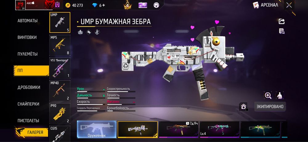 Продается фф акк играется с 2020 есть олдовские скины т.д