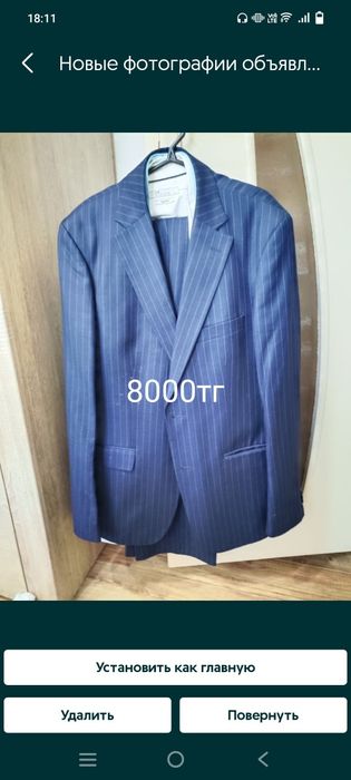 Продам мужские вещи