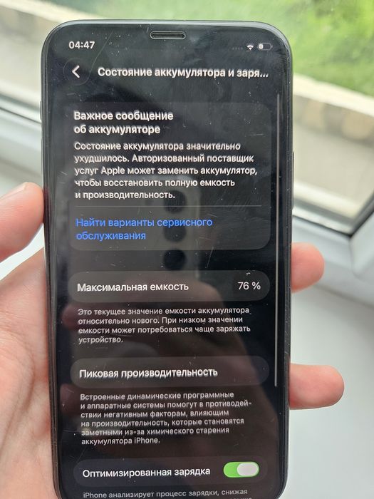 Iphone 11 pro 64 гб