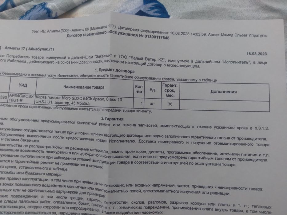 Продам микро карту 64Гб