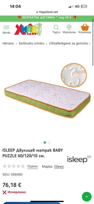 Lorelli Matrix new бебешко легло