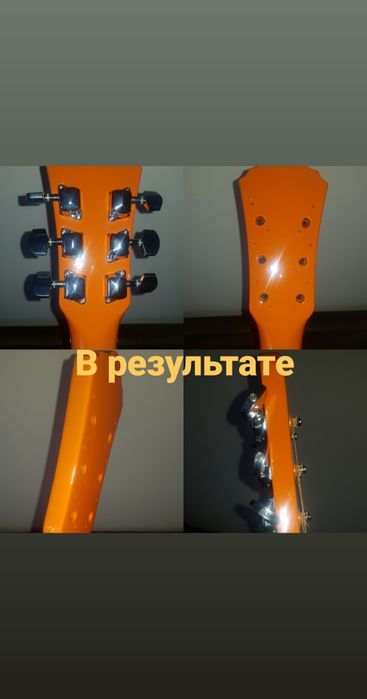 ремонт гитар. Профилактика и реставрация