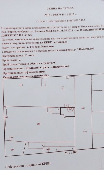 Къща с. Генерал Киселово