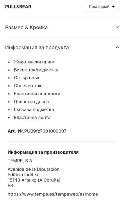 Дамски обувки  на ток Pull&Bear