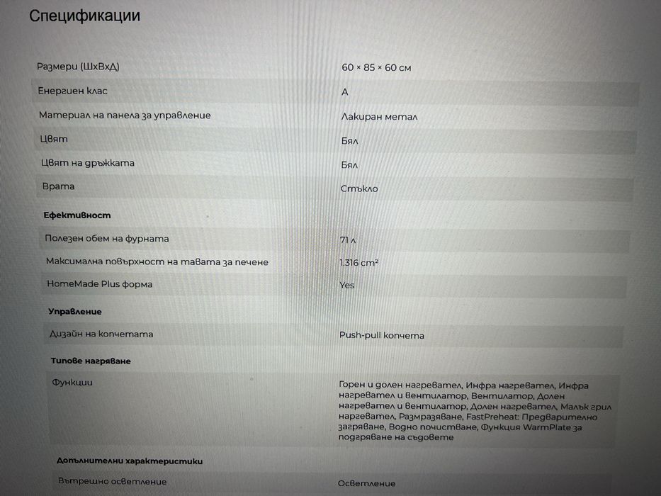 Готварска печка Gorenje EC6352WPA