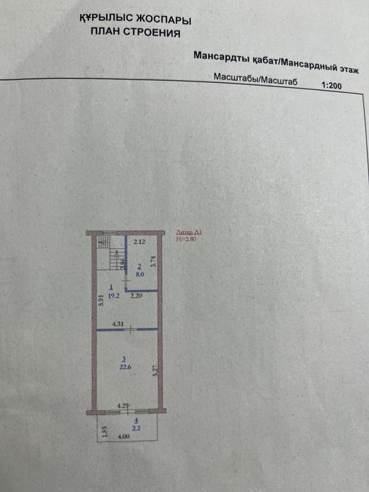 Продам дом + участок