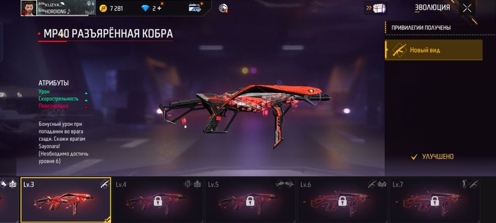 Аккаунт Free Fire