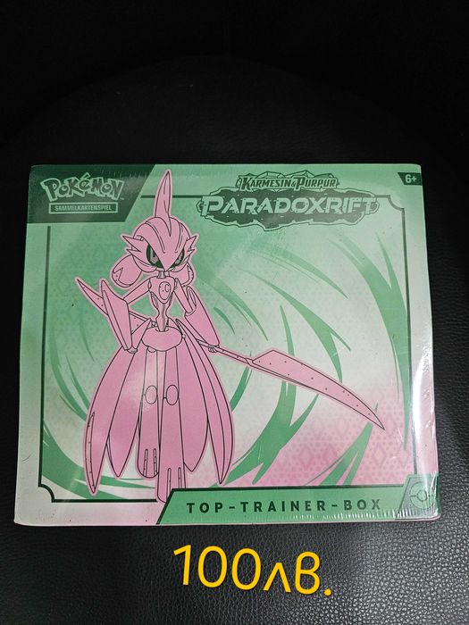 Покемон боксове запечатани