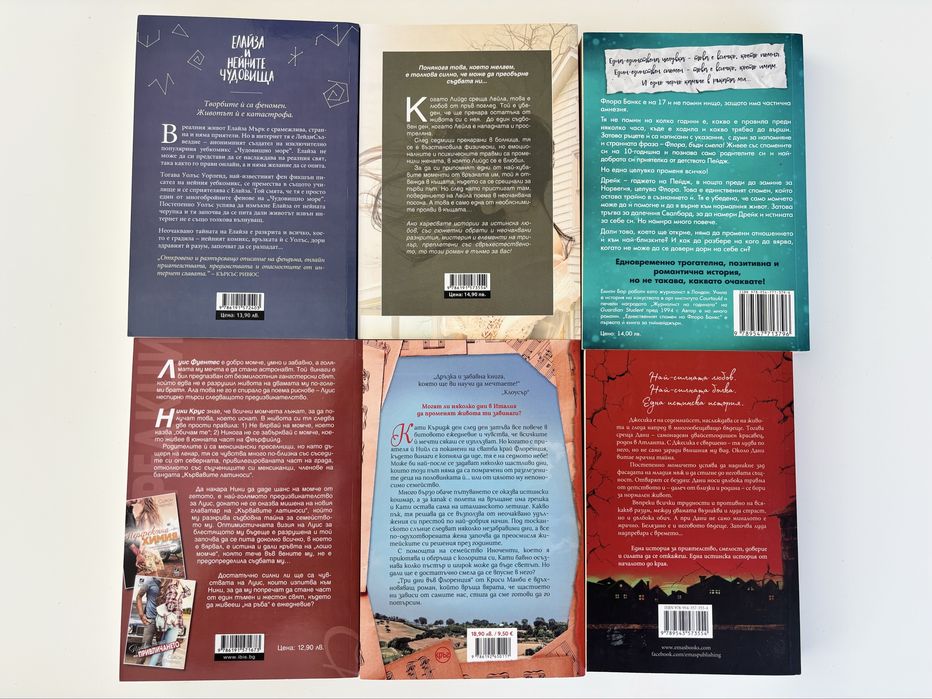 Разпродажба на тийнейджърски книги