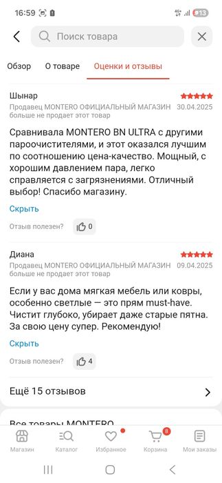 Пароочиститель для дома