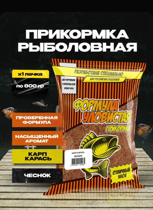 Прикормка для рыбалки