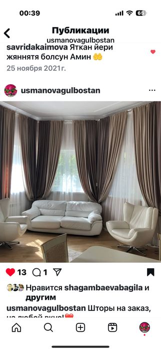 Шторы, карниз, жалюзи