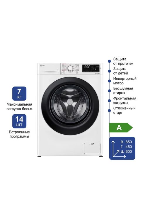 Продам Стиральную машинку бренда LG