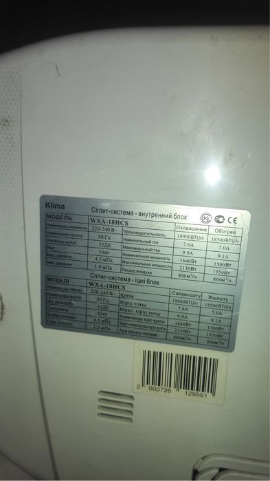 Кондиционер цена 110к