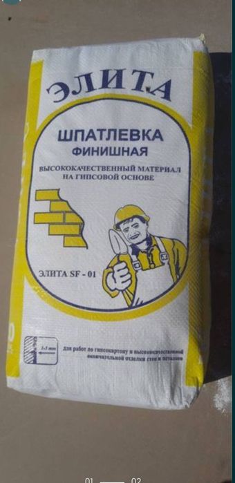 Шпаклевка, шпаклёвка элита 01