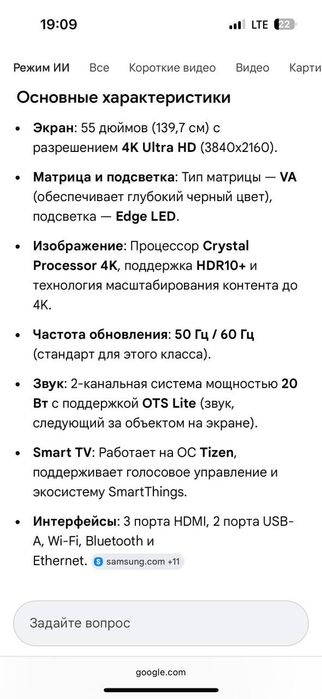 Телевизор самсунг 4к