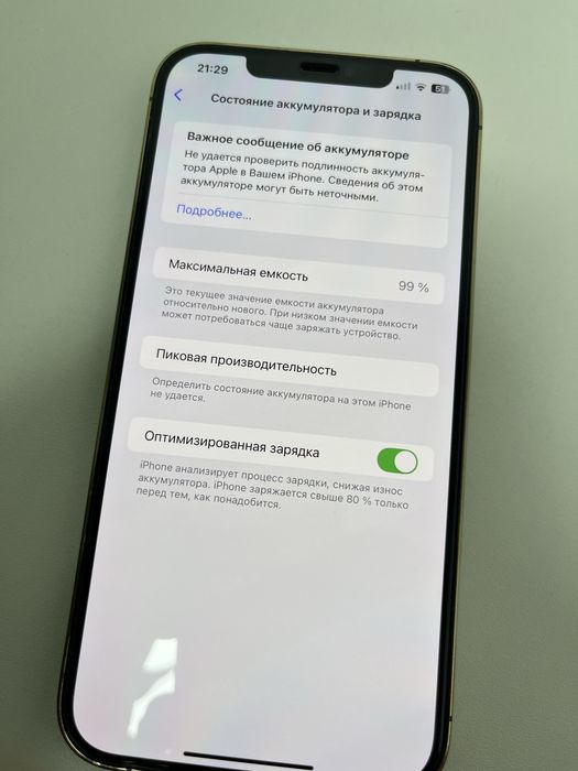 Айфон 12про мах 256гб