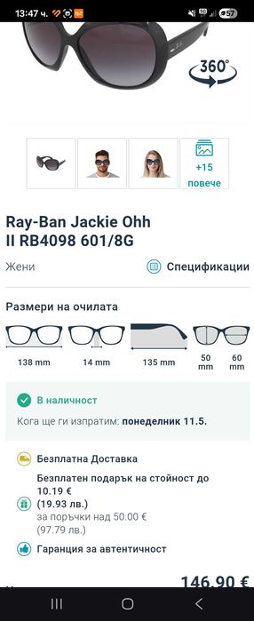 Оригинални слънчеви очила