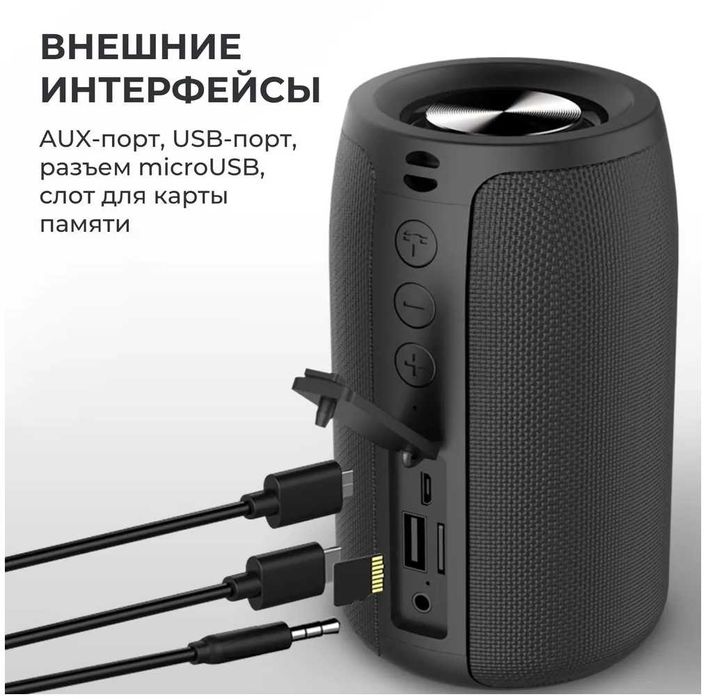 Bluetooth портативная колонка