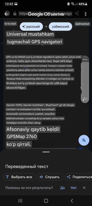 GPSMar 276C Navigator