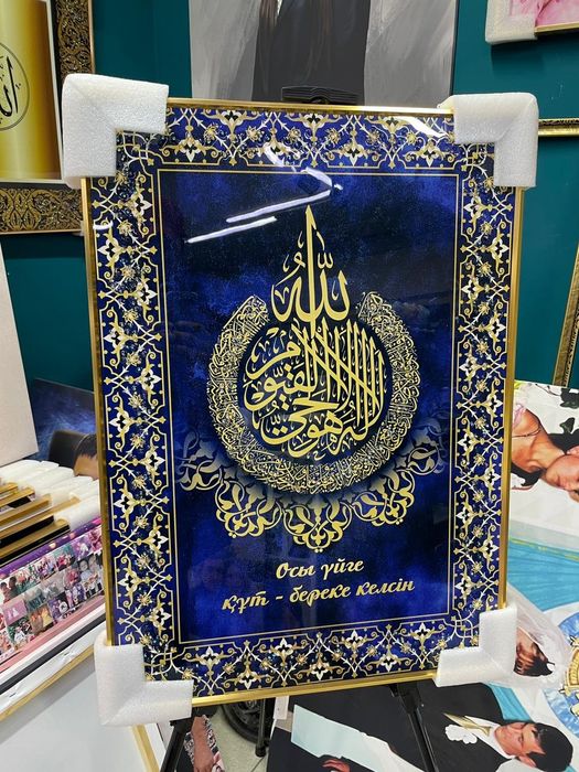 Мусульманские картины для подарок