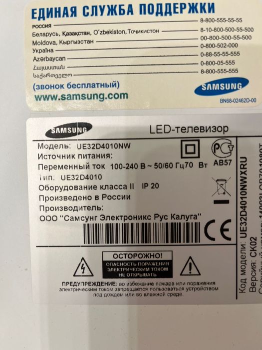 Телевизор Samsung