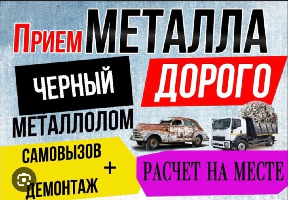 Латун аллемин аламыз