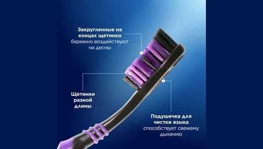 Зубная Щетка "Oral-B"