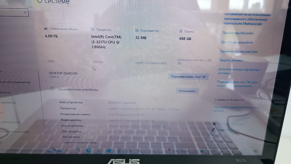 Продам Asus S500C
