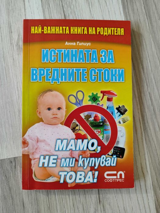 Книги за родители