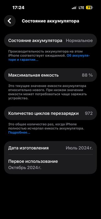 Iphone 15 в хорошем состоянии