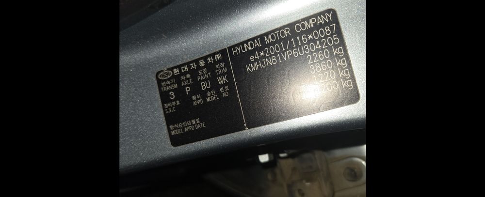 Bara spate Hyundai Tucson