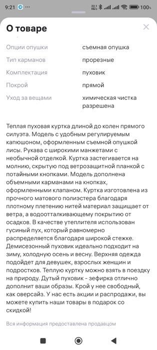 Пуховие женский размер 44-46