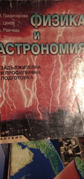 Учебници 9кл.,Книга за ученика по математика