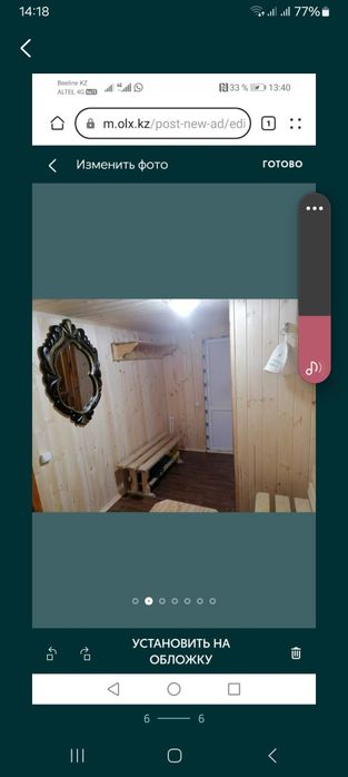 Баня в Автогородке