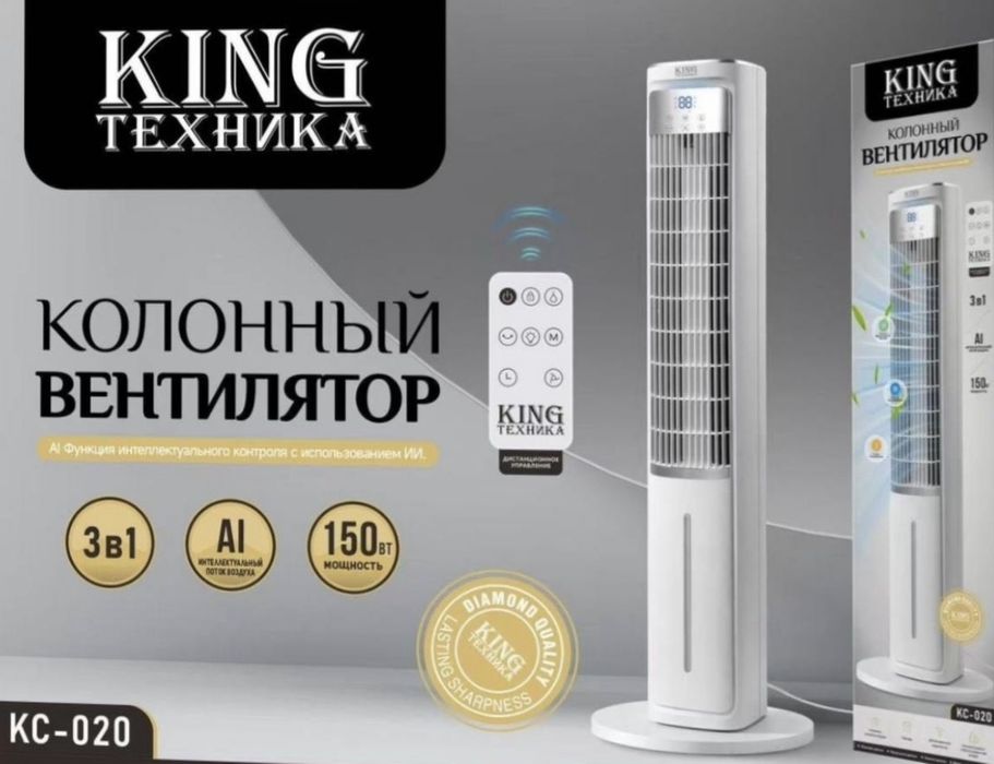Вентилятор колонный