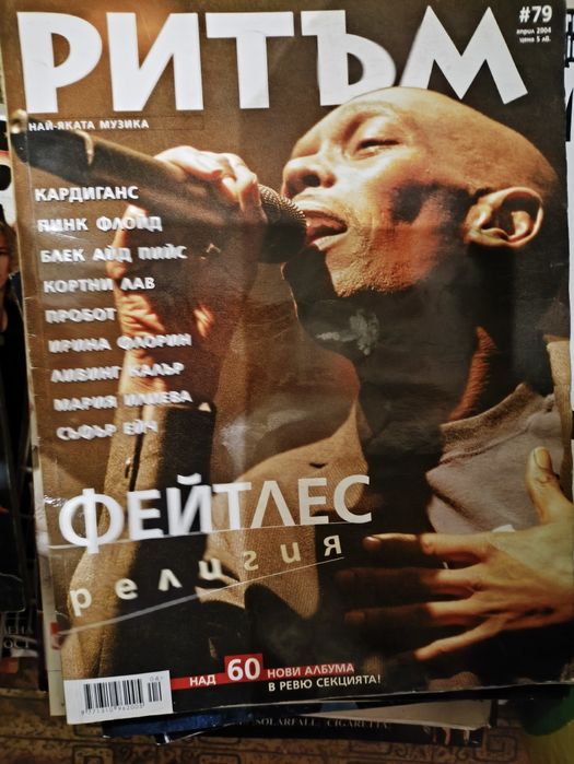 Списания Ритъм, Про-рок, Hammer