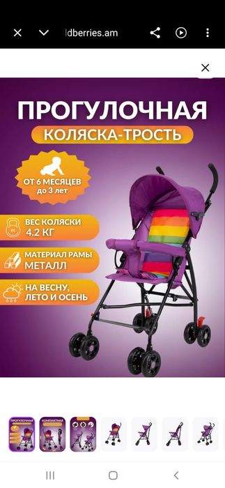 Коляска трость прогулочная складная
