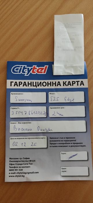 Samsung S25 Edge 5G, сребрист