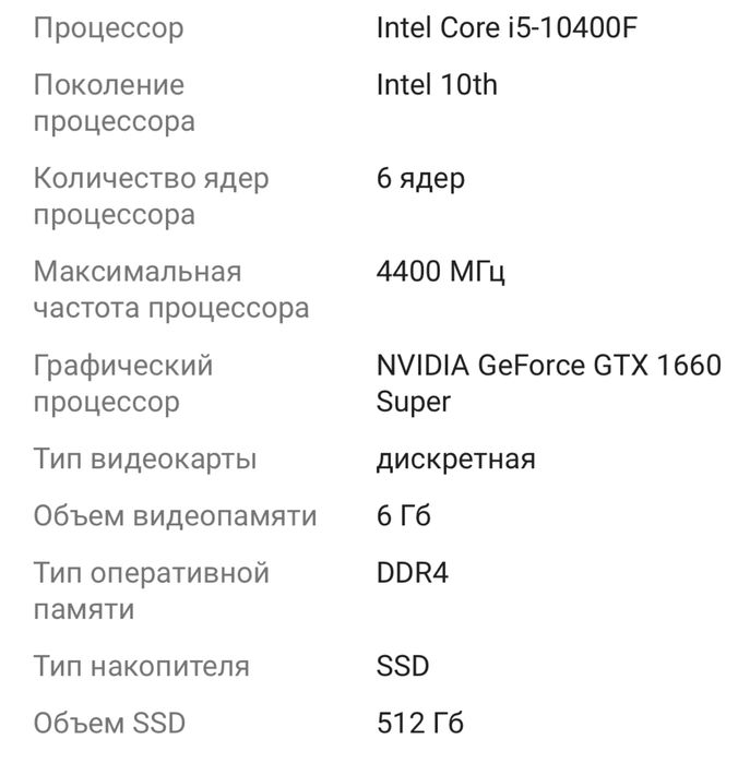 Продаю Компьютер