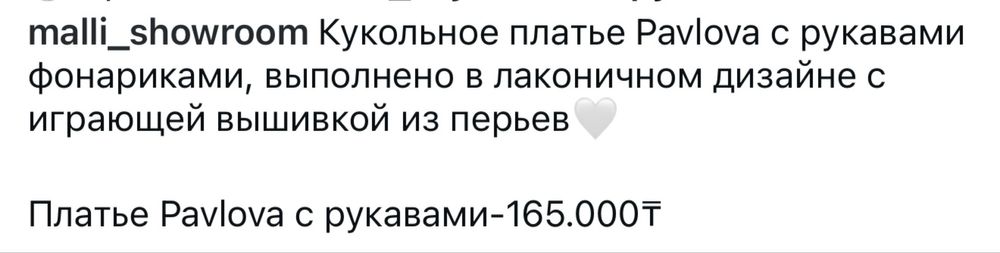 Продается платье Malli Pavlova