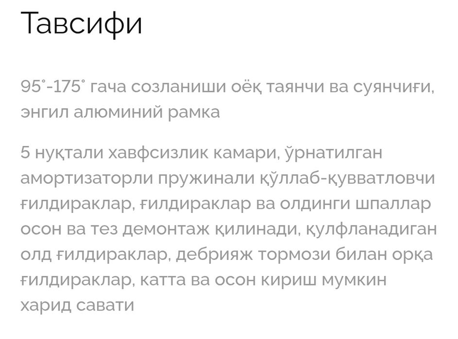 Коляска сотилади. Ходунок бепул кушиб берилади