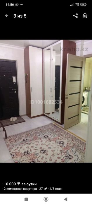 2ком квартира суткаға жалданады
