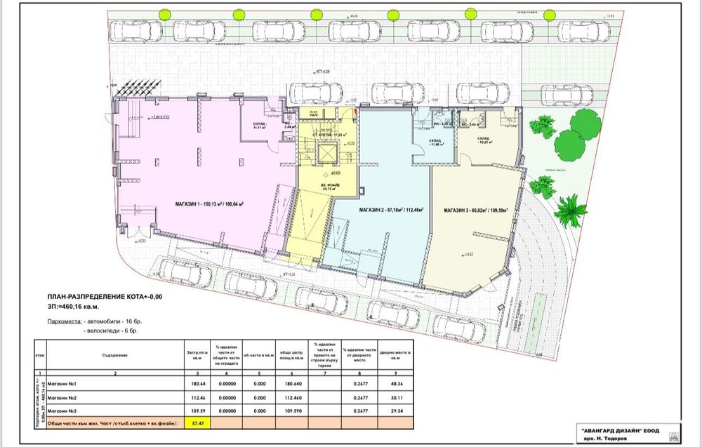 Продава се Двустаен апартамент в Хасково, Куба - 75 кв.м за 750 €/кв.м - Снимка #9