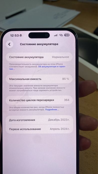 iPhone 15 pro max