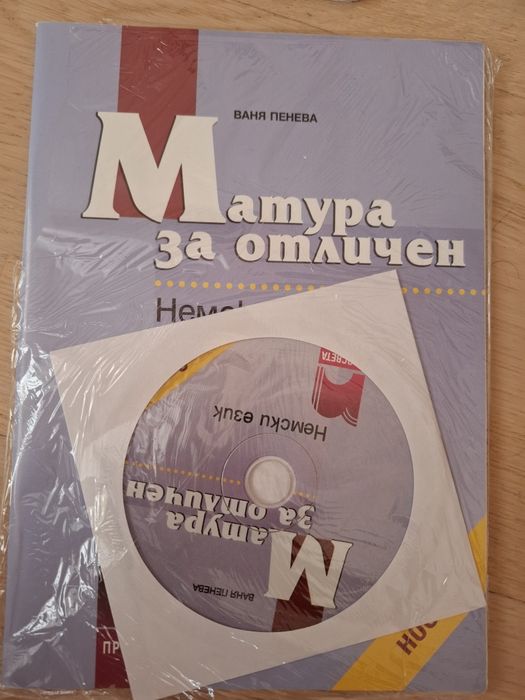 Учебни материали по немски за DSD изпит Koala press