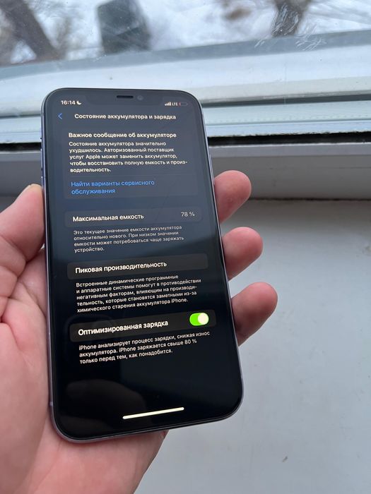 Обмен на айфон 13