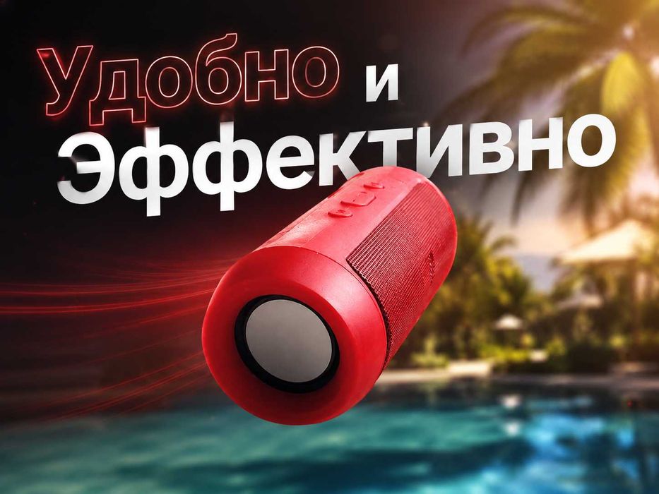 Колонка- Портативная Speaker (Kolonka)